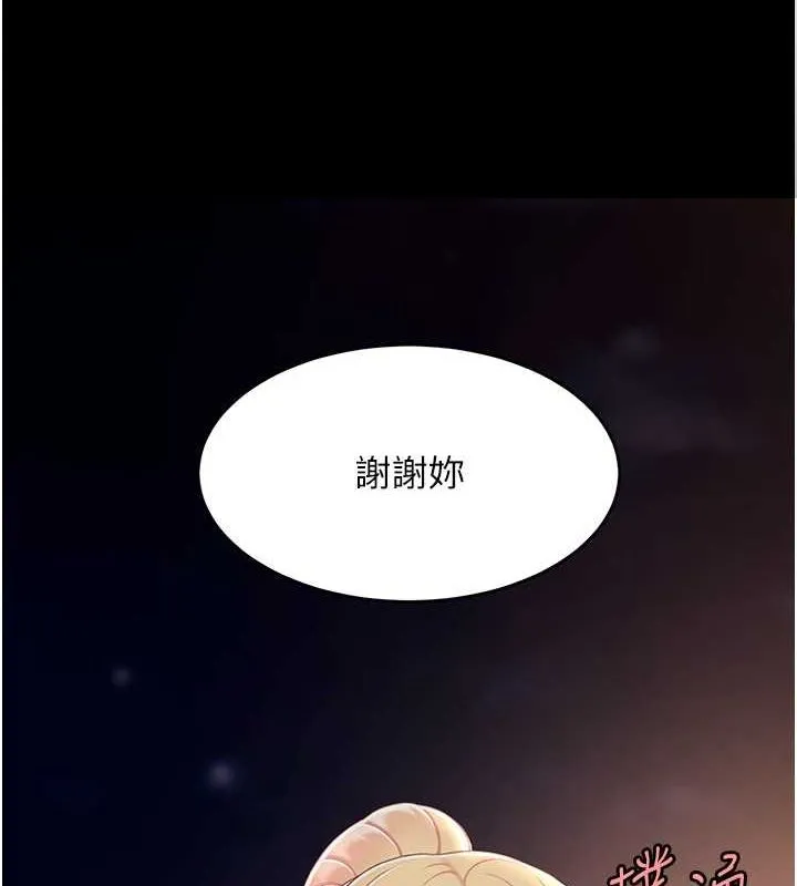 复仇母女丼 第80话-替姐姐还债的乖妹妹