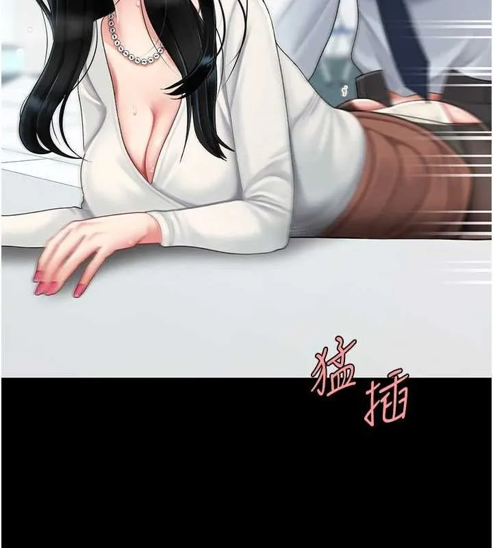 复仇母女丼 第94话-拿密闺蜜换前途