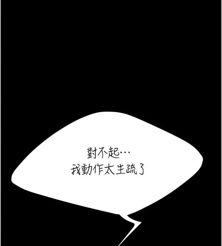 复仇母女丼 第81话-大叔…这会很痛吗…