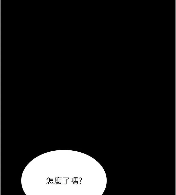 复仇母女丼 第80话-替姐姐还债的乖妹妹