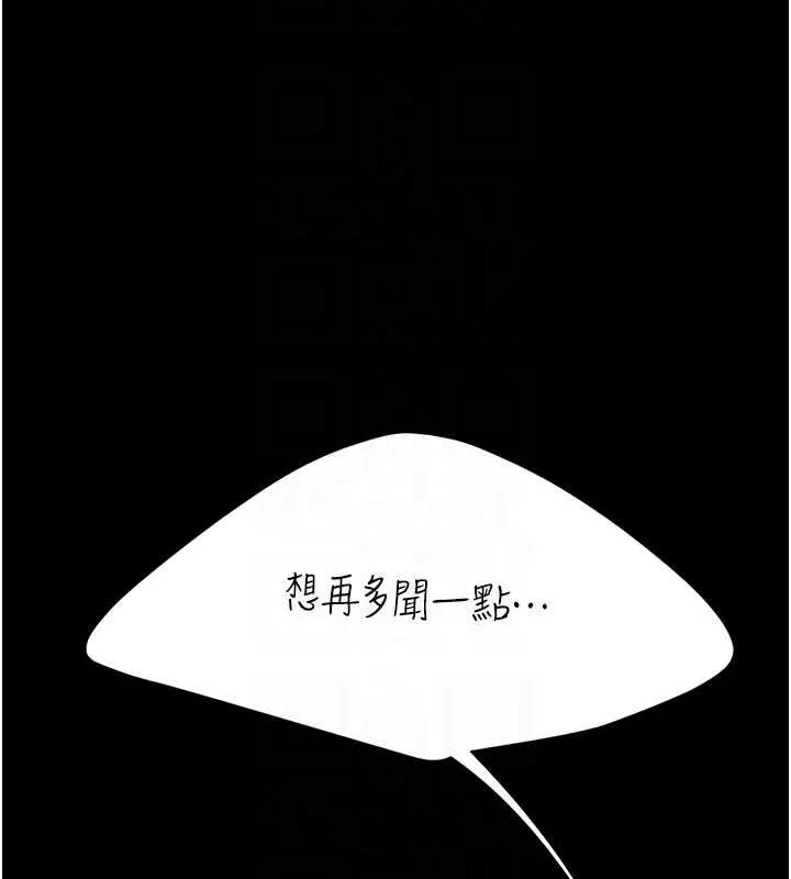 复仇母女丼 第81话-大叔…这会很痛吗…