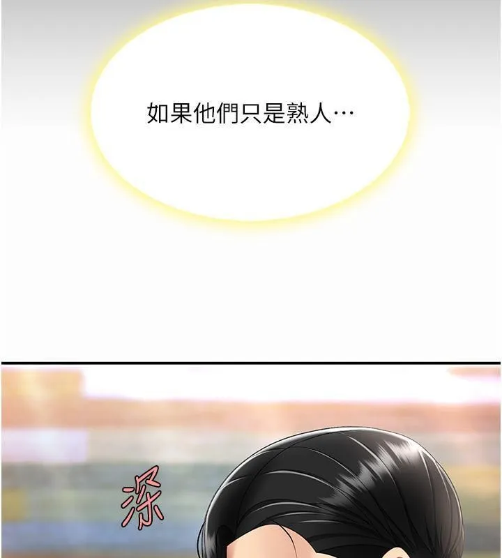复仇母女丼 第78话-她不是我安妮