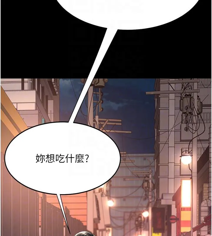 复仇母女丼 第78话-她不是我安妮