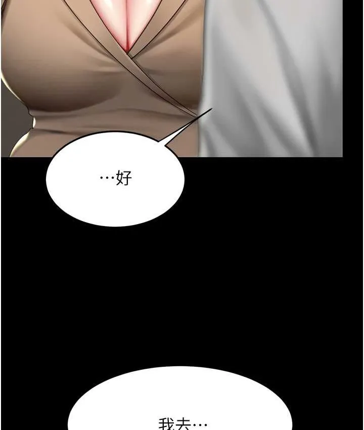 复仇母女丼 第49话-別害羞，腿再张开一点