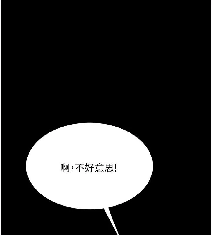 复仇母女丼 第78话-她不是我安妮