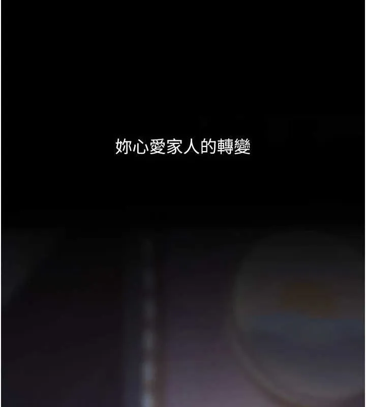 复仇母女丼 第91话-被大叔的精液喂饱了