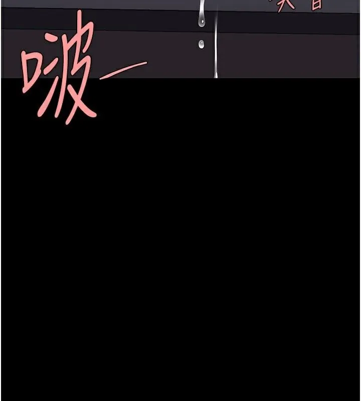复仇母女丼 第89话-这个周末要见面吗