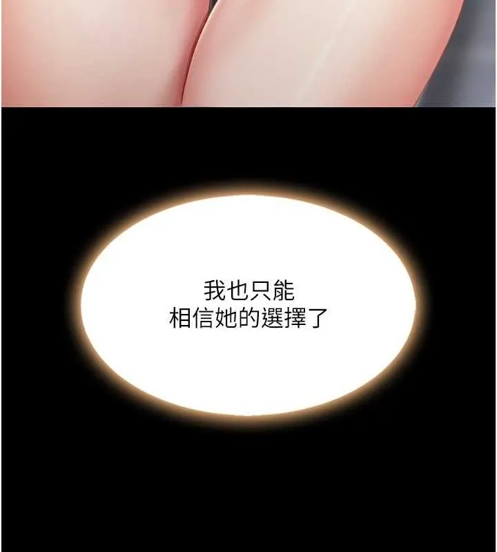 复仇母女丼 第79话-妳妹就由我来调教