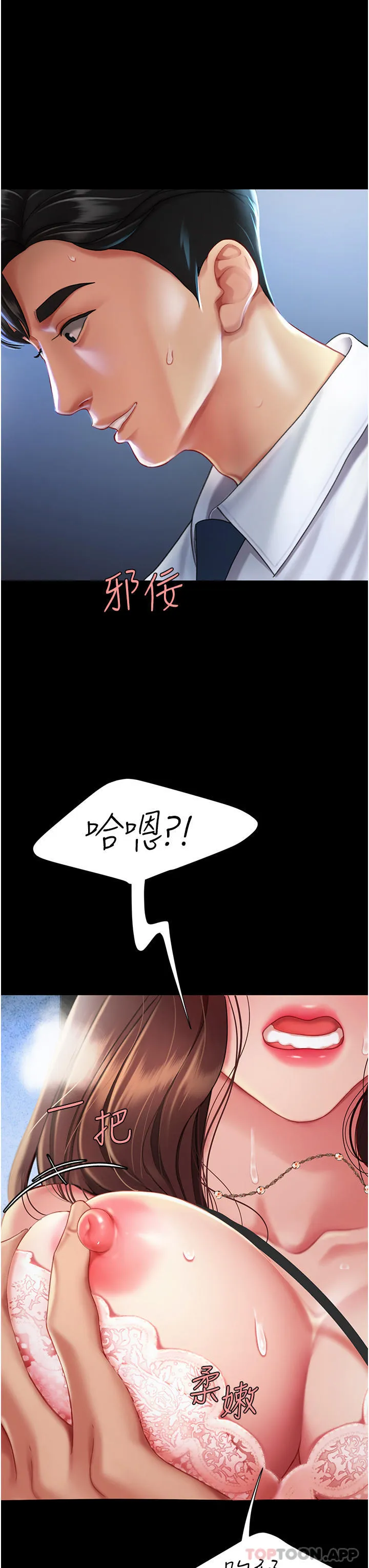 复仇母女丼 第3话-令老二勃发的肉感胴体