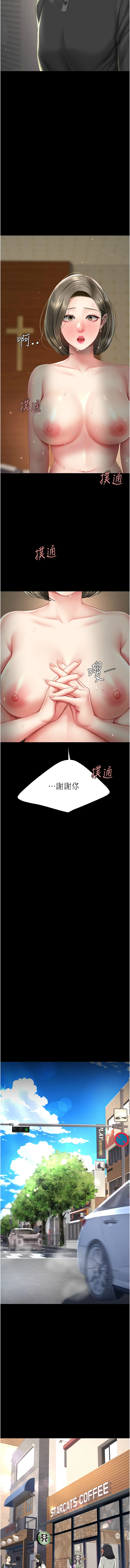 复仇母女丼 第73话