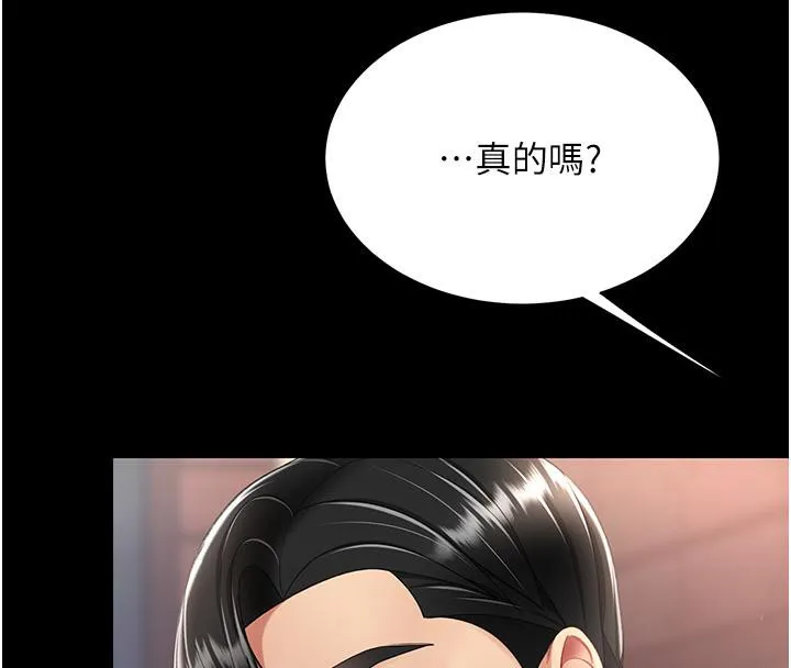 复仇母女丼 第78话-她不是我安妮