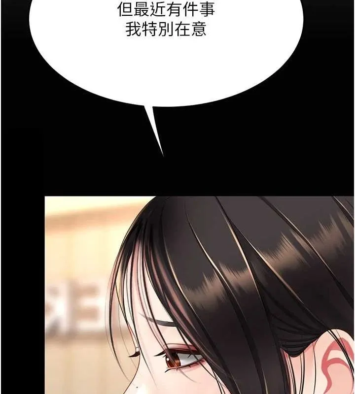 复仇母女丼 第95话-让可荞跌落谷底
