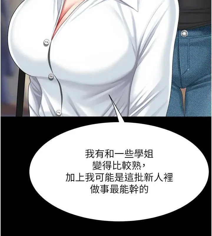 复仇母女丼 第95话-让可荞跌落谷底