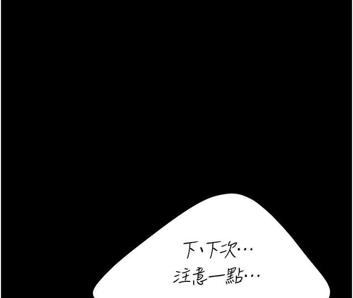 复仇母女丼 第88话-发现就更兴奋