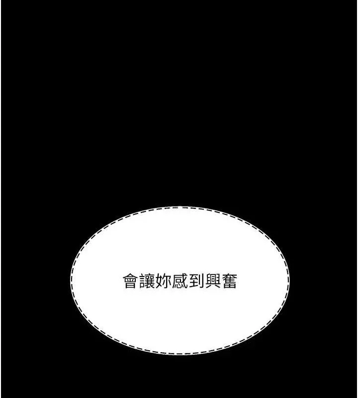 复仇母女丼 第87话-会议中失禁