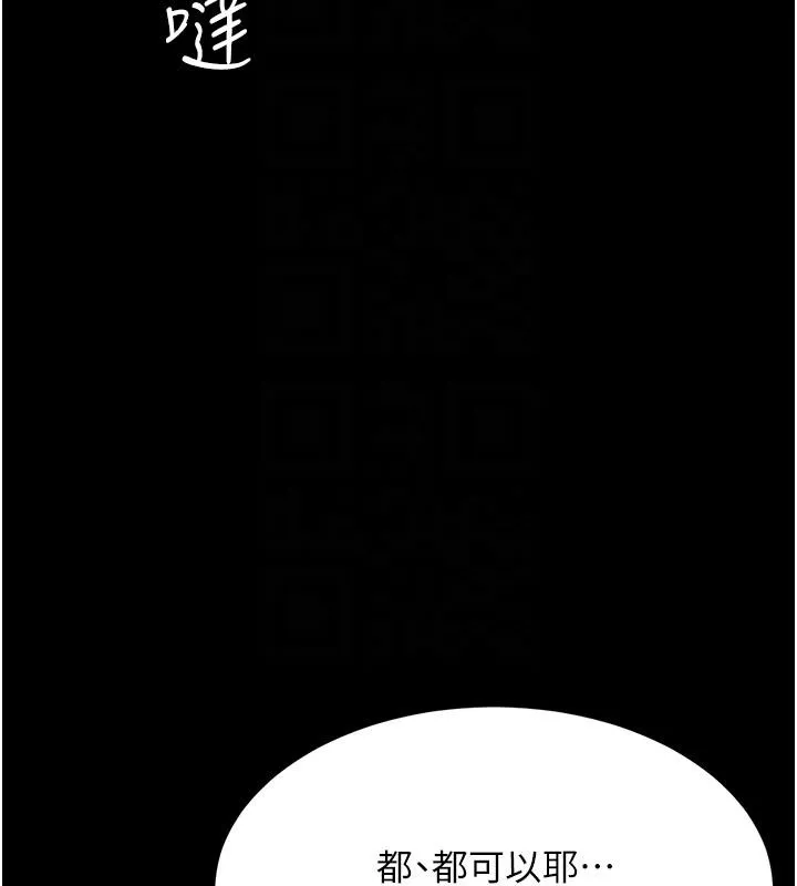 复仇母女丼 第78话-她不是我安妮