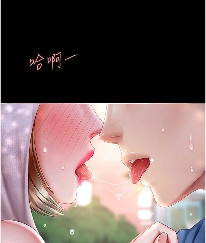 复仇母女丼 第55话-你老公不要，我要