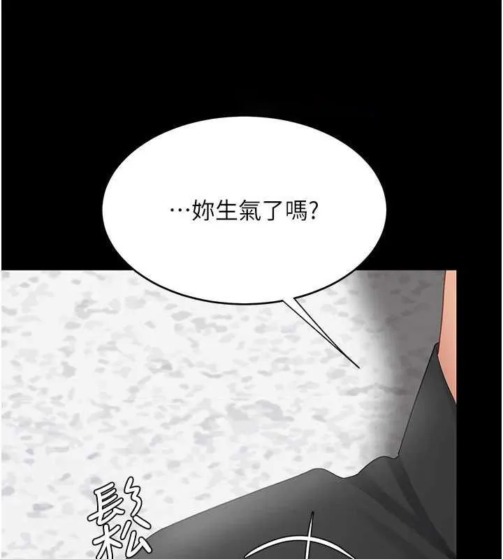 复仇母女丼 第87话-会议中失禁