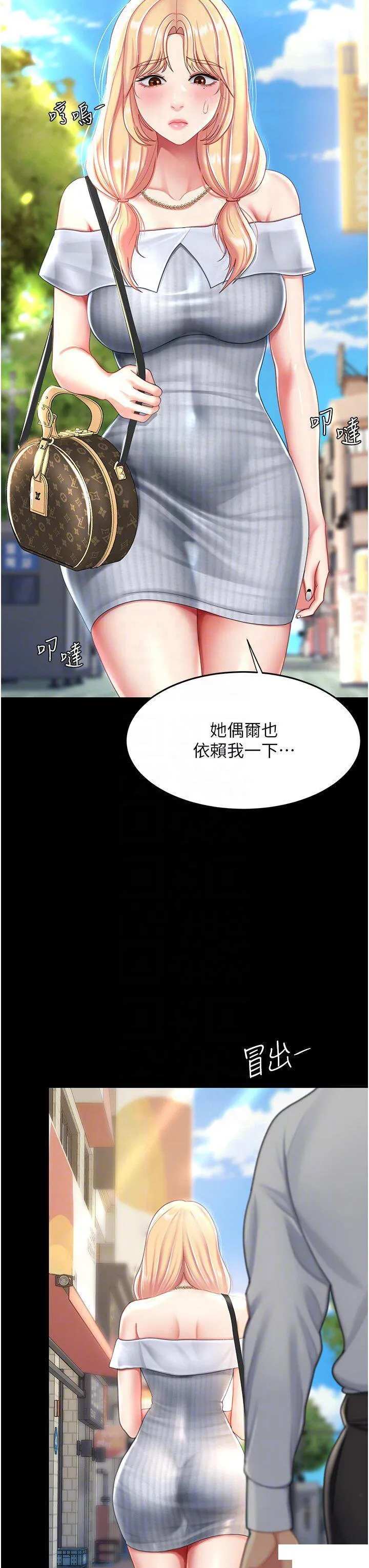 复仇母女丼 第26话 宸宇…快插进来!