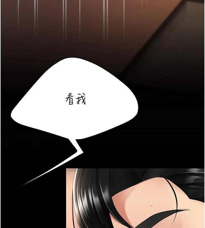 复仇母女丼 第89话-这个周末要见面吗