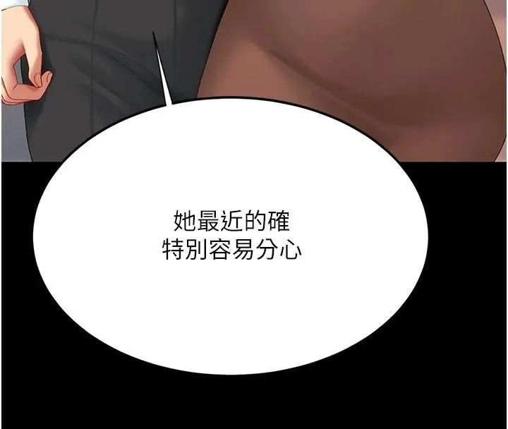 复仇母女丼 第88话-发现就更兴奋