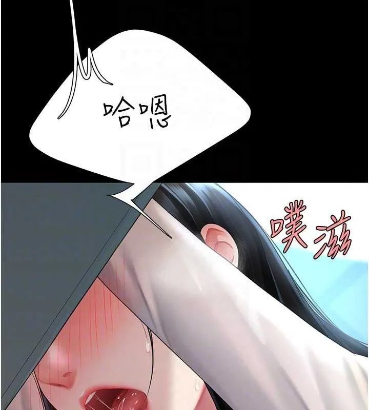 复仇母女丼 第93话-在职场被公然体罚