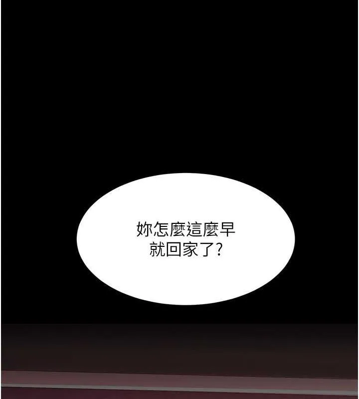 复仇母女丼 第79话-妳妹就由我来调教