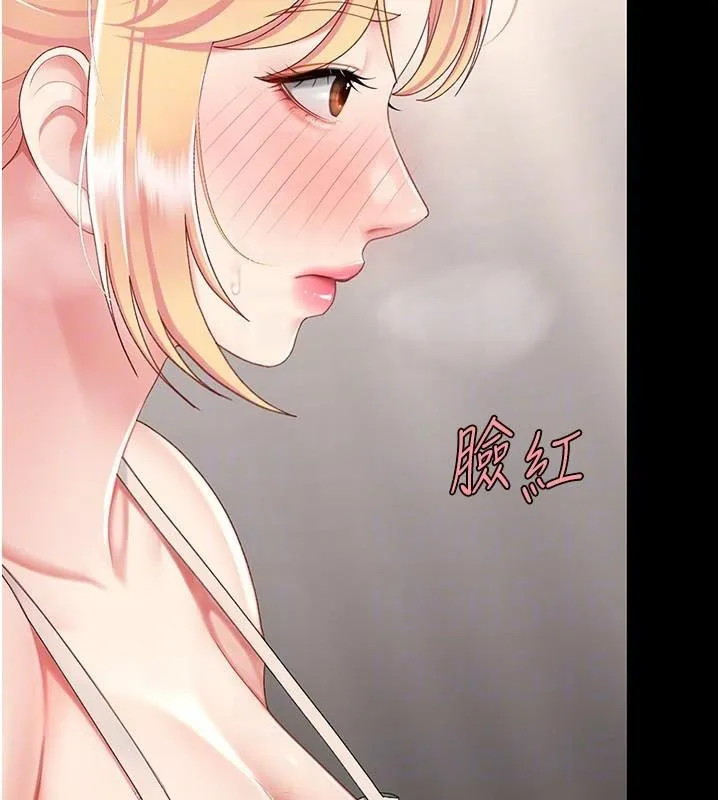 复仇母女丼 第90话-美味的小女儿