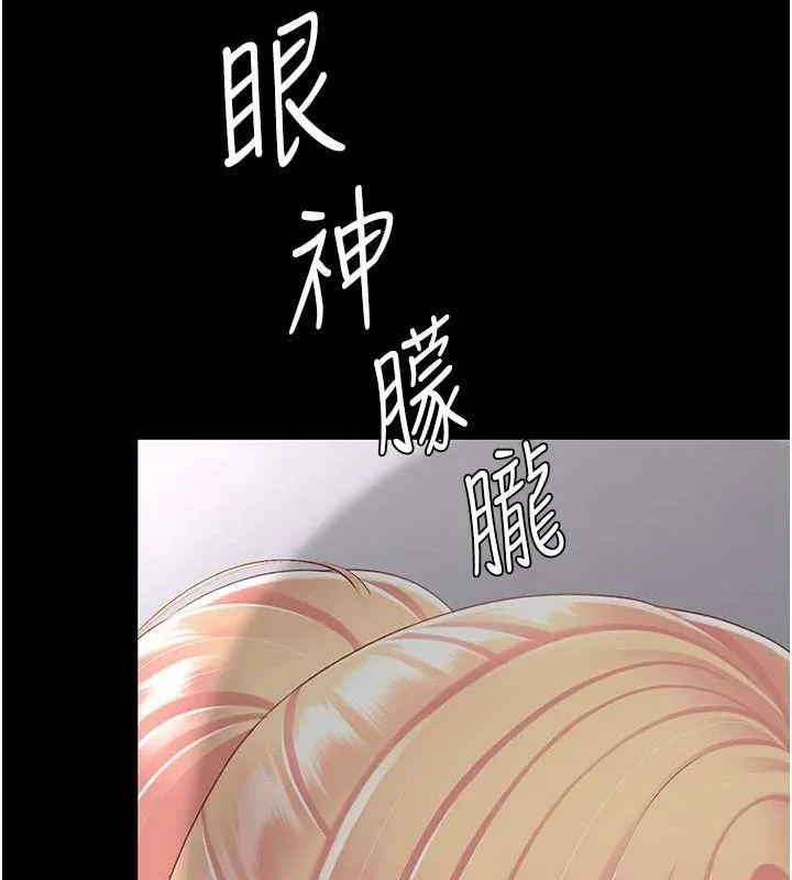 复仇母女丼 第91话-被大叔的精液喂饱了