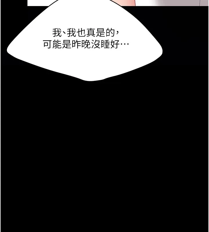 复仇母女丼 第85话-你和我妈是什么关系