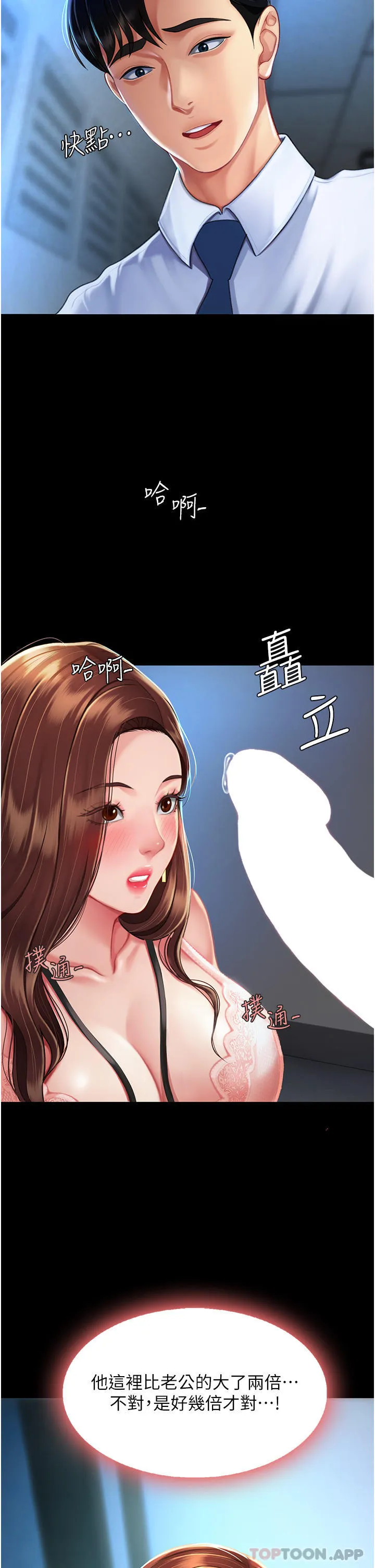 复仇母女丼 第3话-令老二勃发的肉感胴体