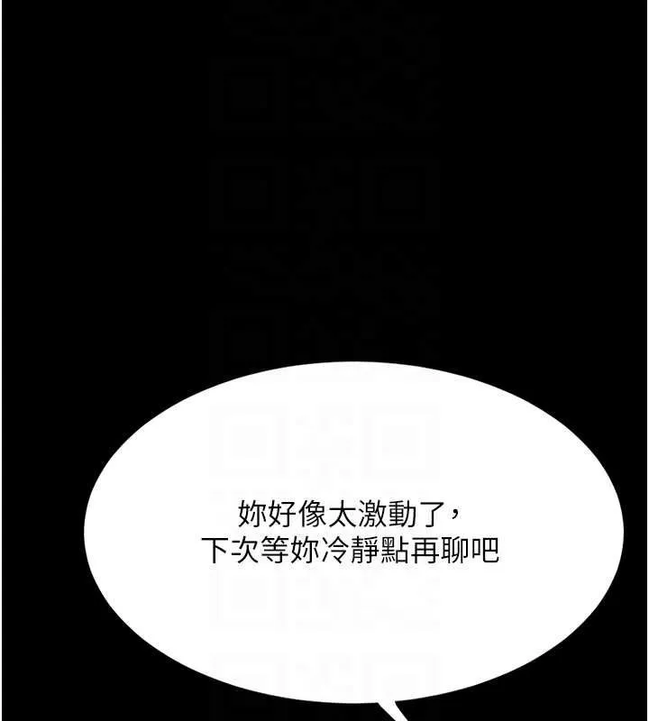 复仇母女丼 第92话-表里不一的女主播