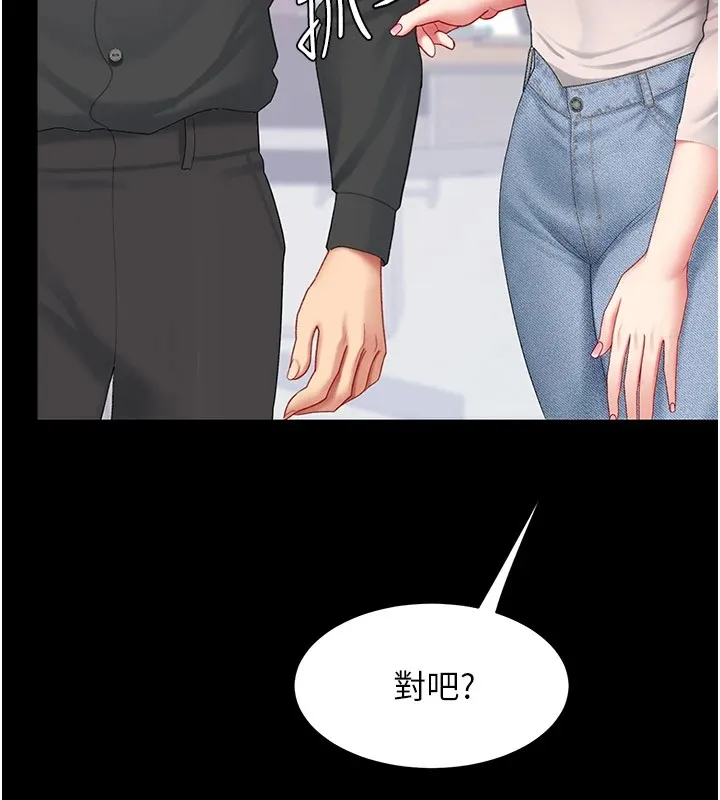 复仇母女丼 第85话-你和我妈是什么关系