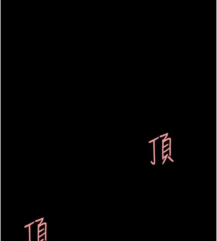 复仇母女丼 第88话-发现就更兴奋