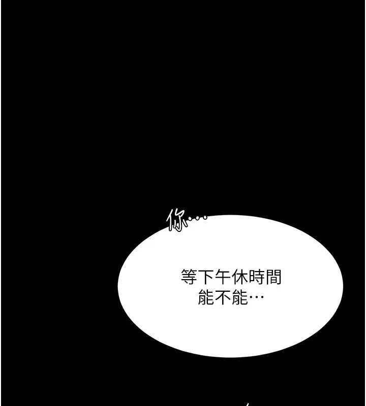 复仇母女丼 第85话-你和我妈是什么关系