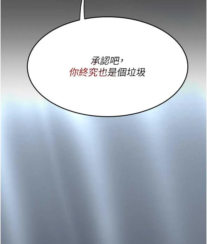 复仇母女丼 第55话-你老公不要，我要