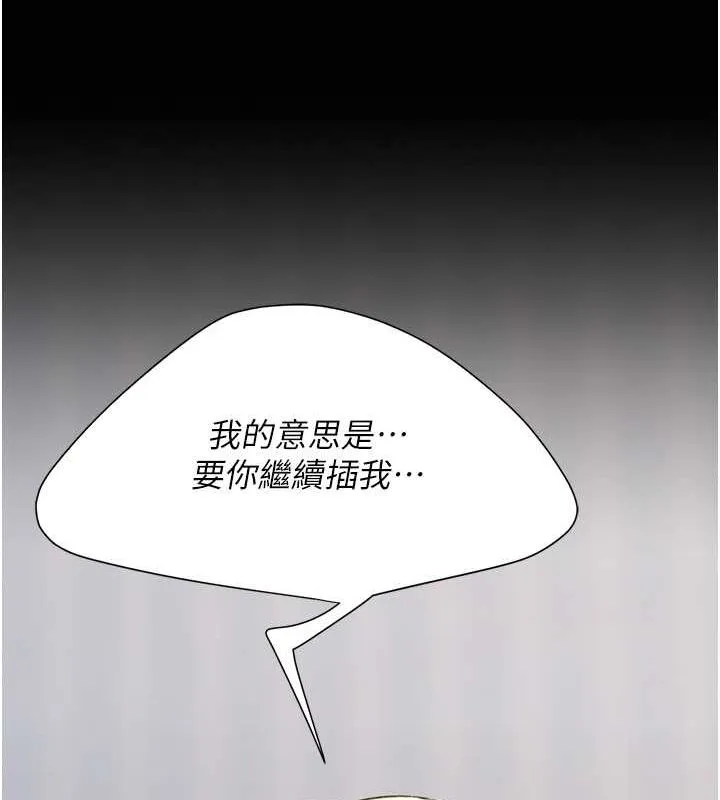 复仇母女丼 第83话-你老婆的呻吟声真悦耳