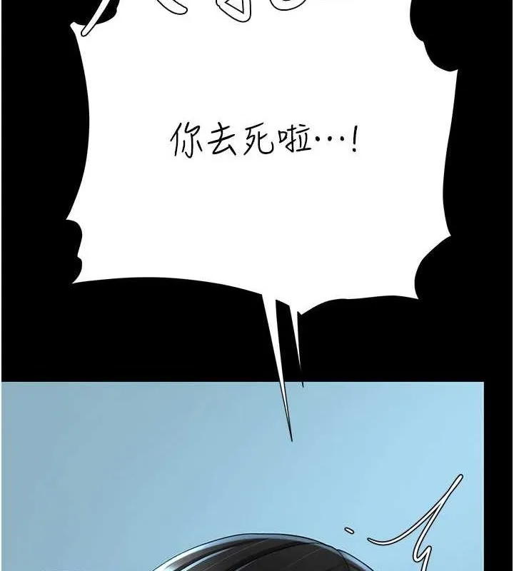 复仇母女丼 第95话-让可荞跌落谷底