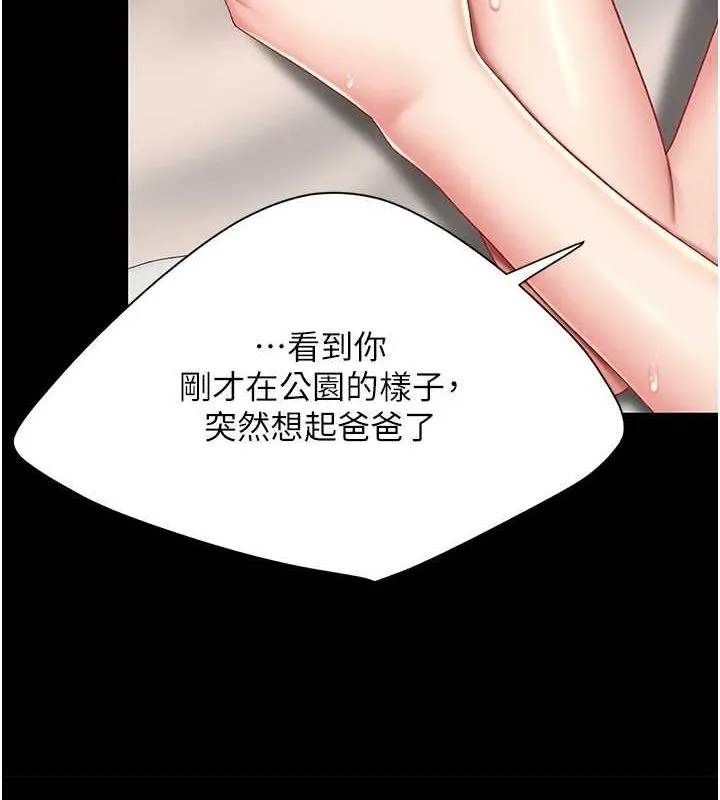 复仇母女丼 第82话-妳跟妳妈一样色