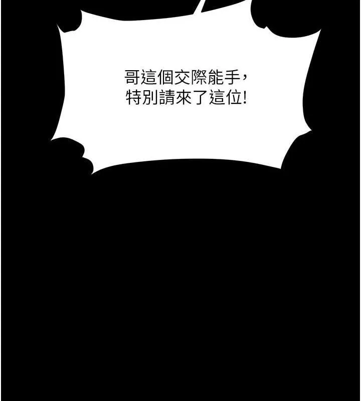 复仇母女丼 第84话-回味再三的肉棒