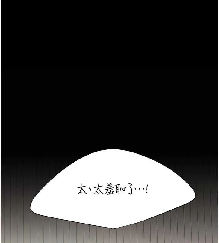 复仇母女丼 第84话-回味再三的肉棒