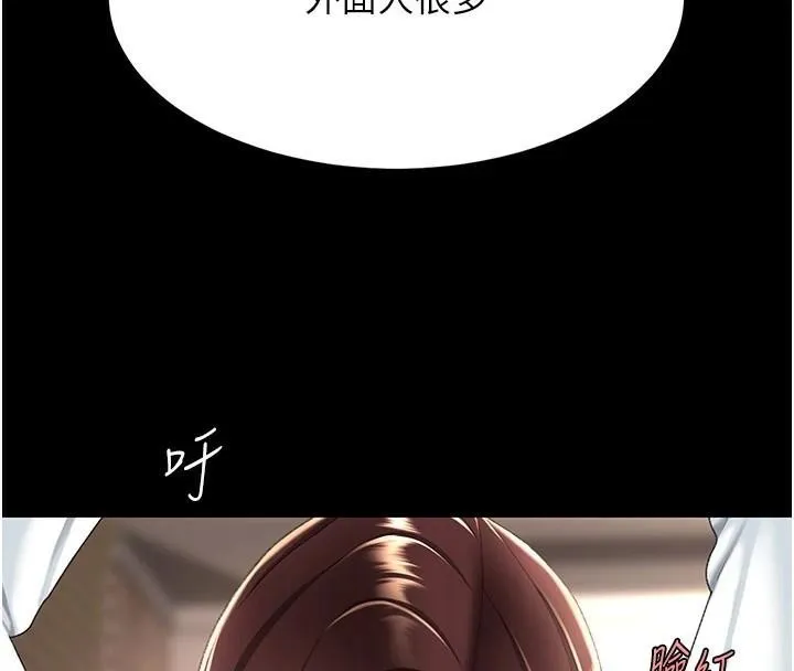 复仇母女丼 第88话-发现就更兴奋