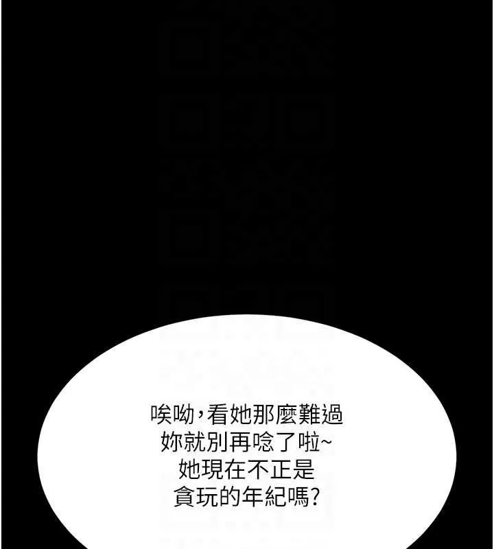 复仇母女丼 第83话-你老婆的呻吟声真悦耳