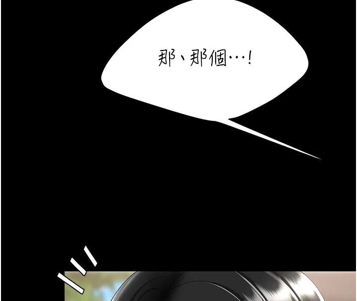 复仇母女丼 第78话-她不是我安妮
