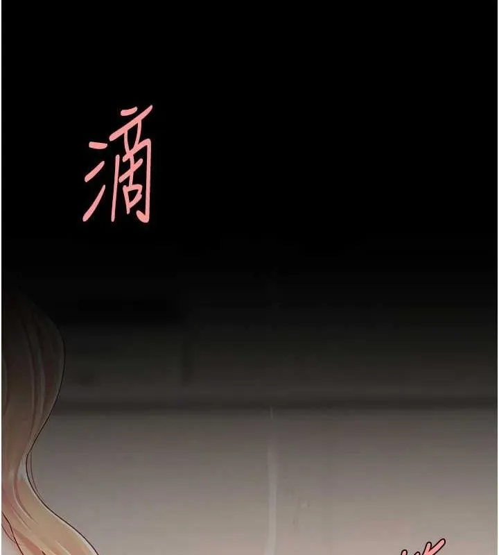 复仇母女丼 第91话-被大叔的精液喂饱了