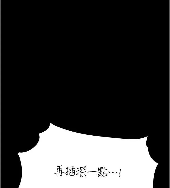 复仇母女丼 第84话-回味再三的肉棒
