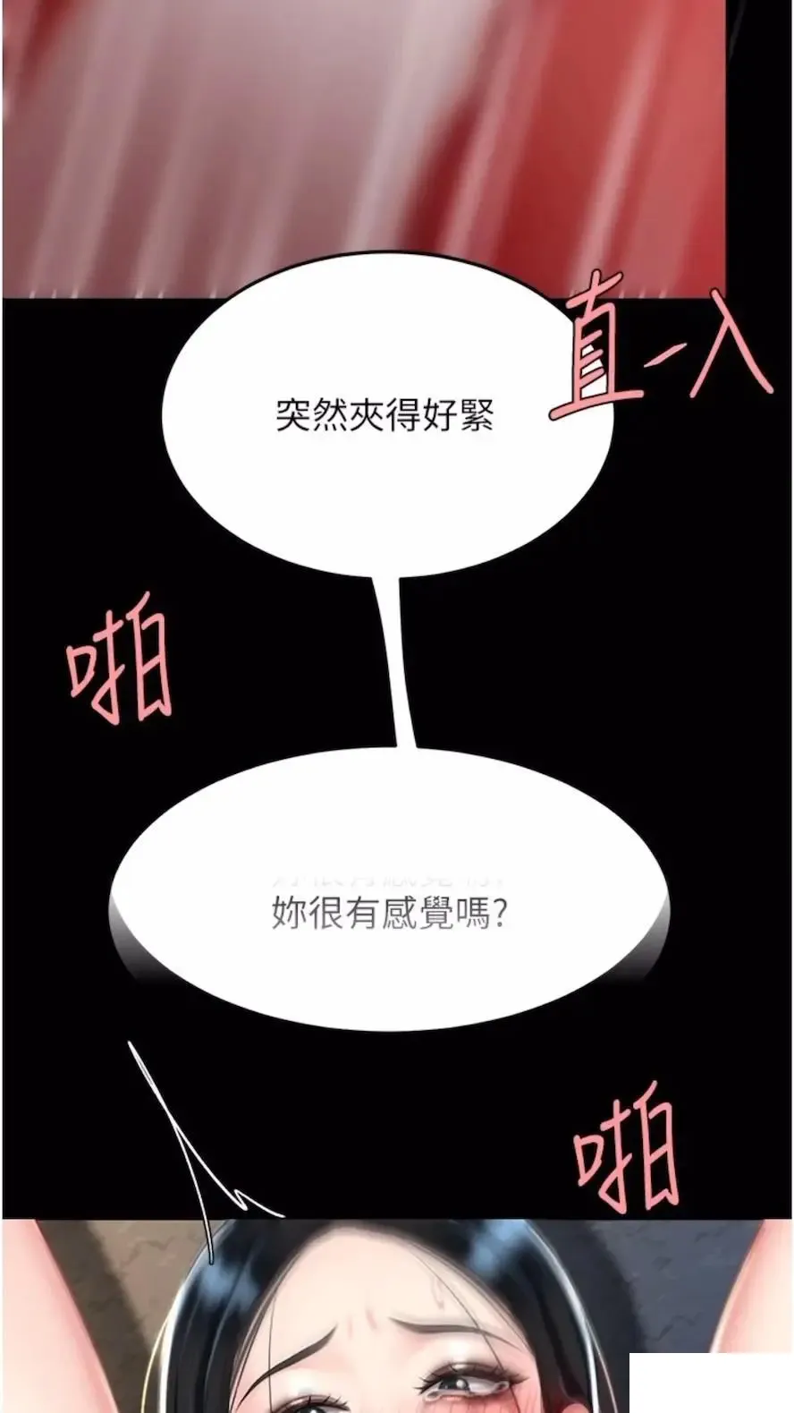 复仇母女丼 第41话