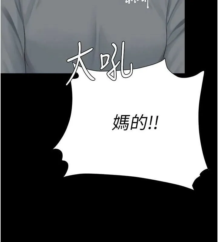 复仇母女丼 第92话-表里不一的女主播