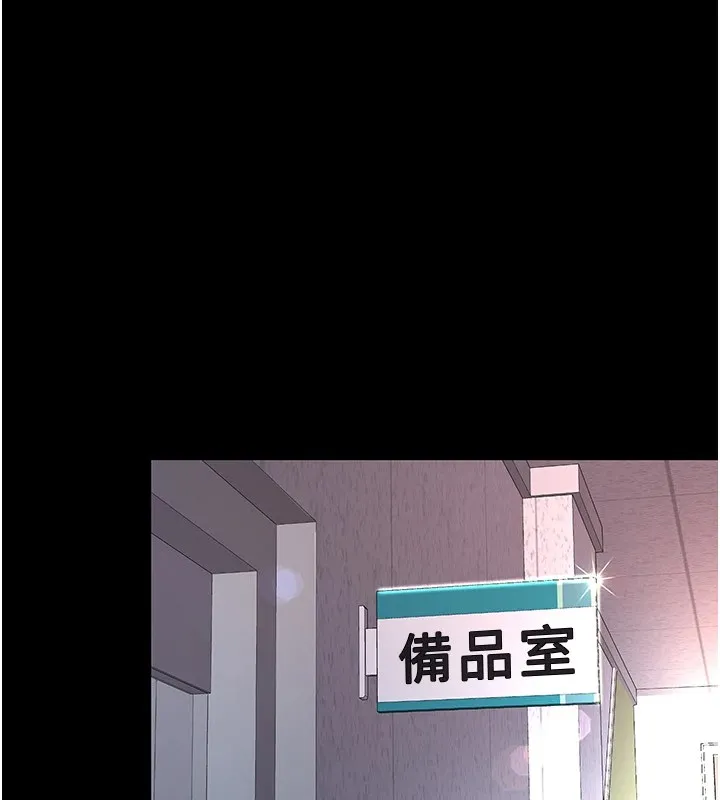 复仇母女丼 第85话-你和我妈是什么关系