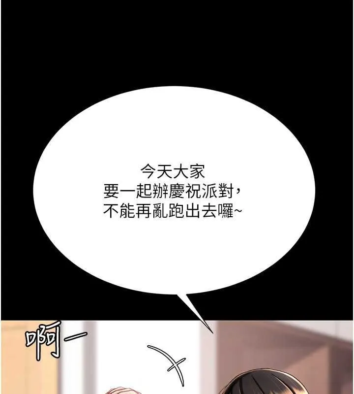 复仇母女丼 第83话-你老婆的呻吟声真悦耳